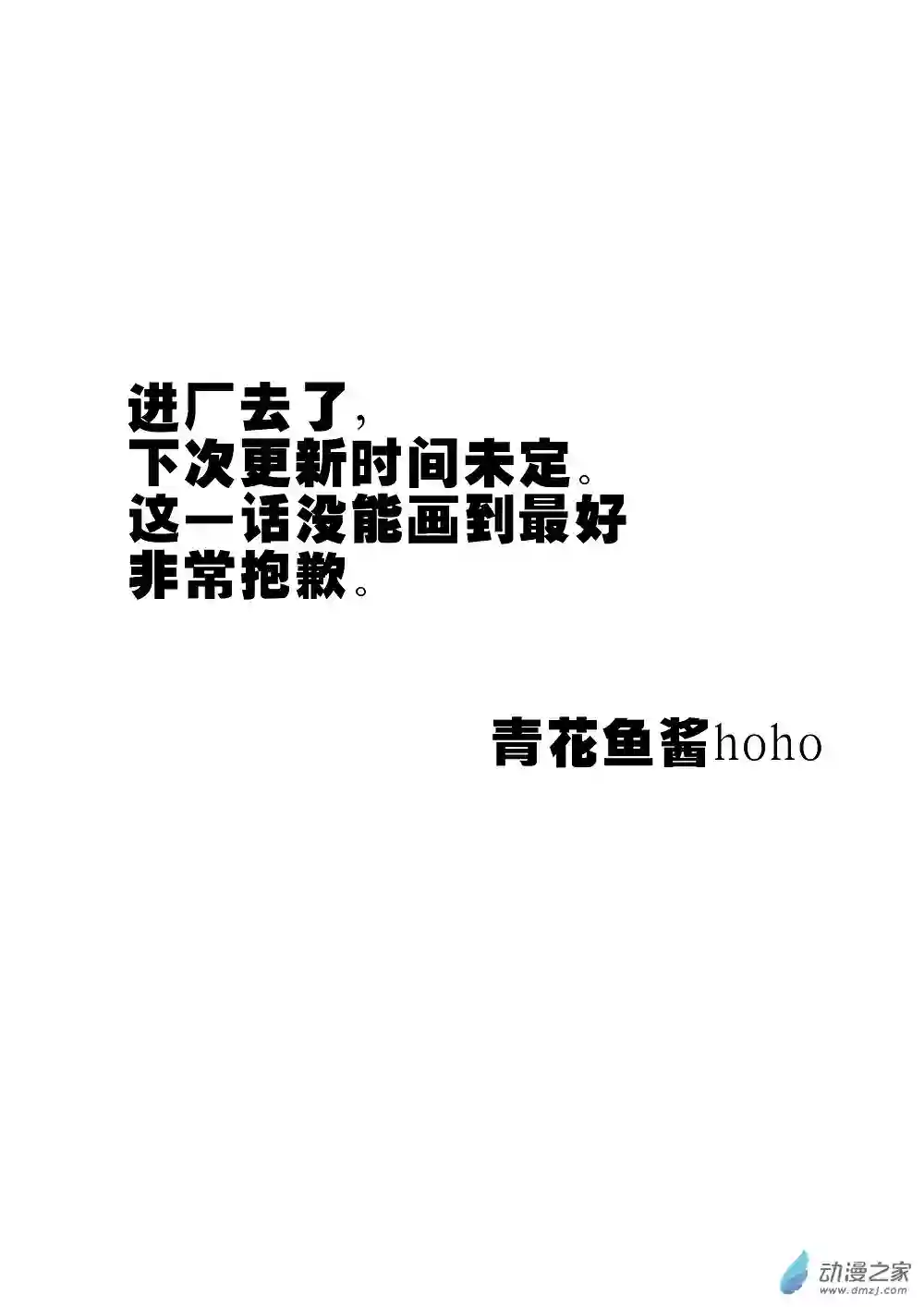 我，游戏，我。第11话