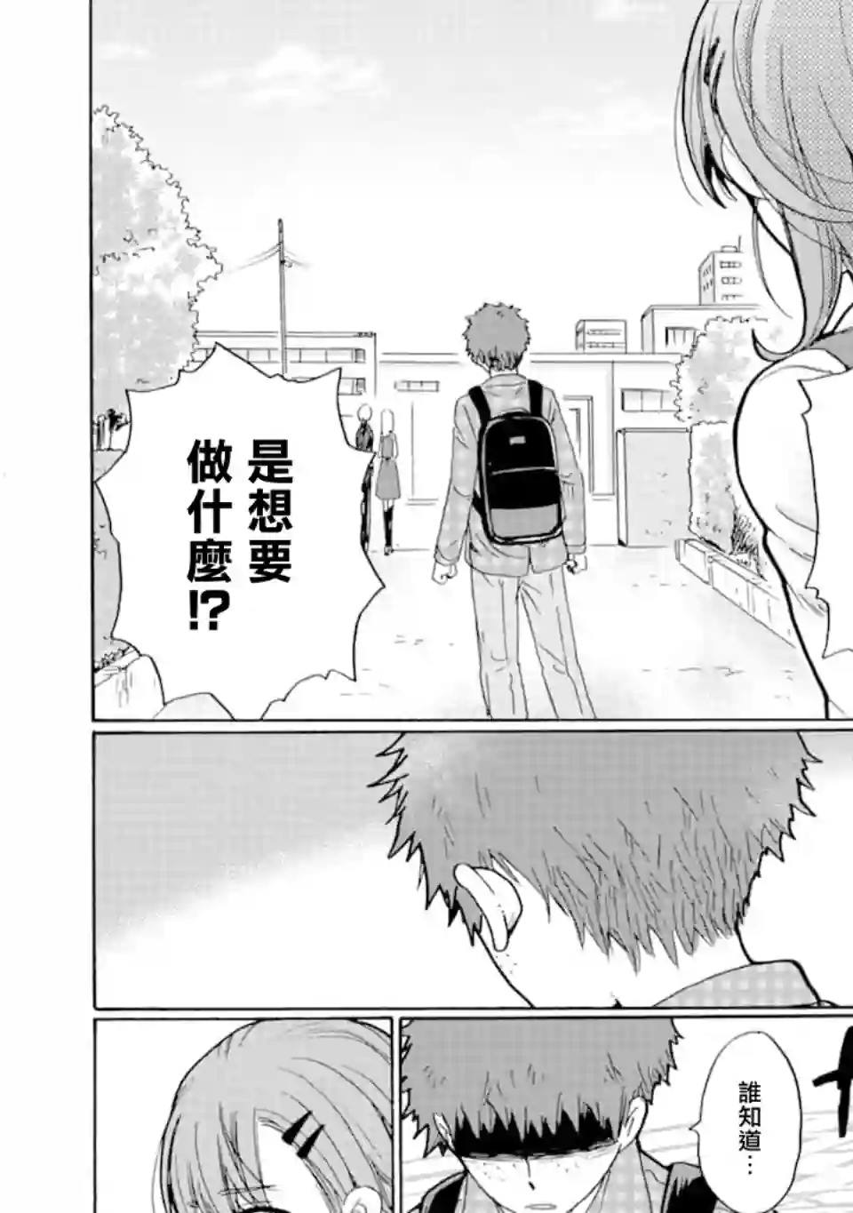 是欺凌者有错、还是被欺凌者有错？第12话