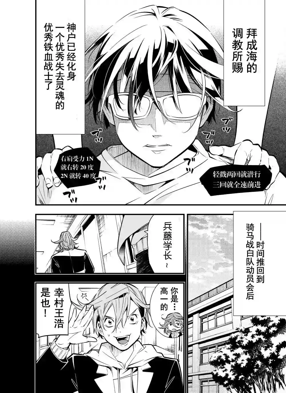 心因性精神人鱼第22话