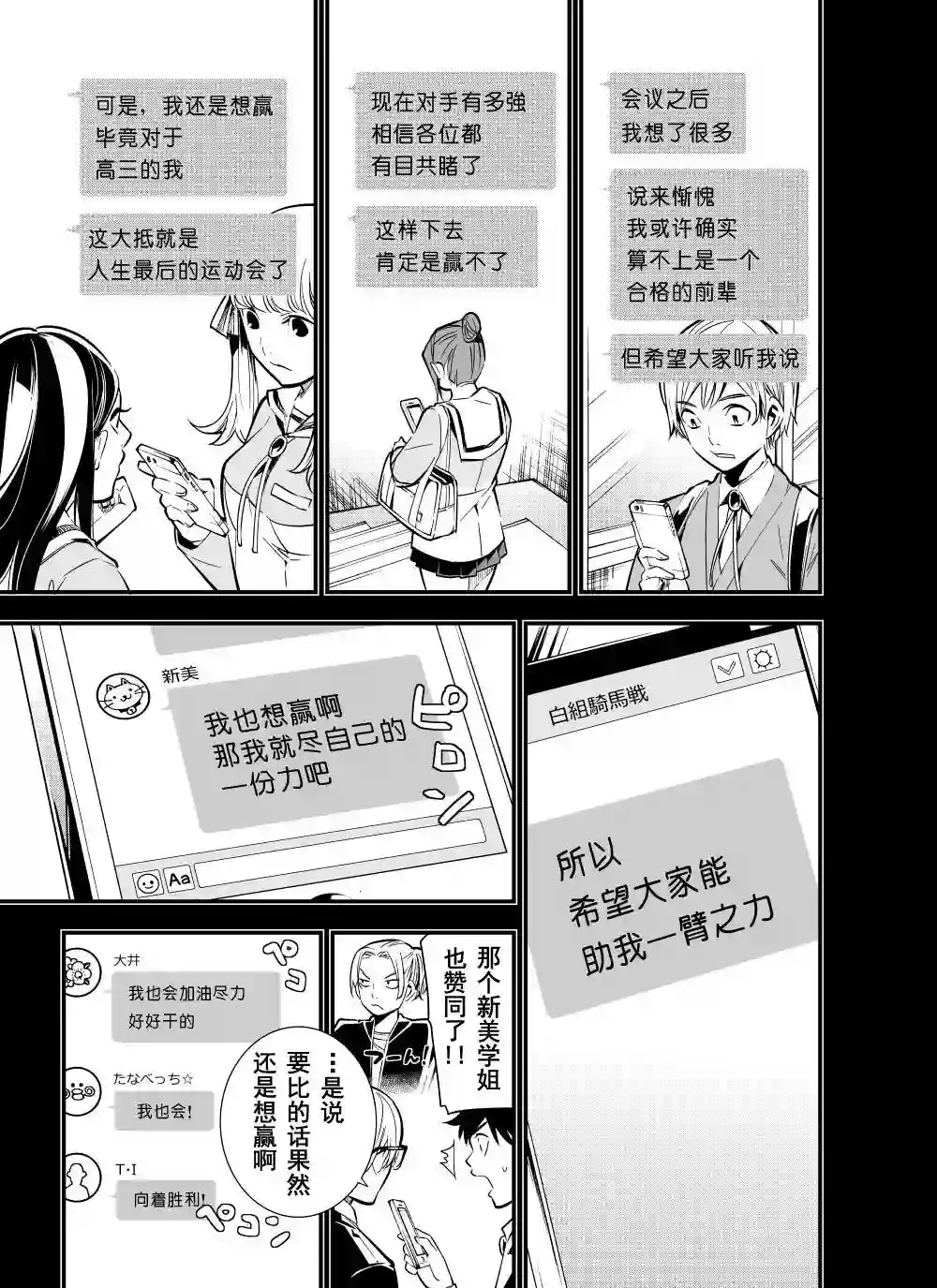 心因性精神人鱼第22话