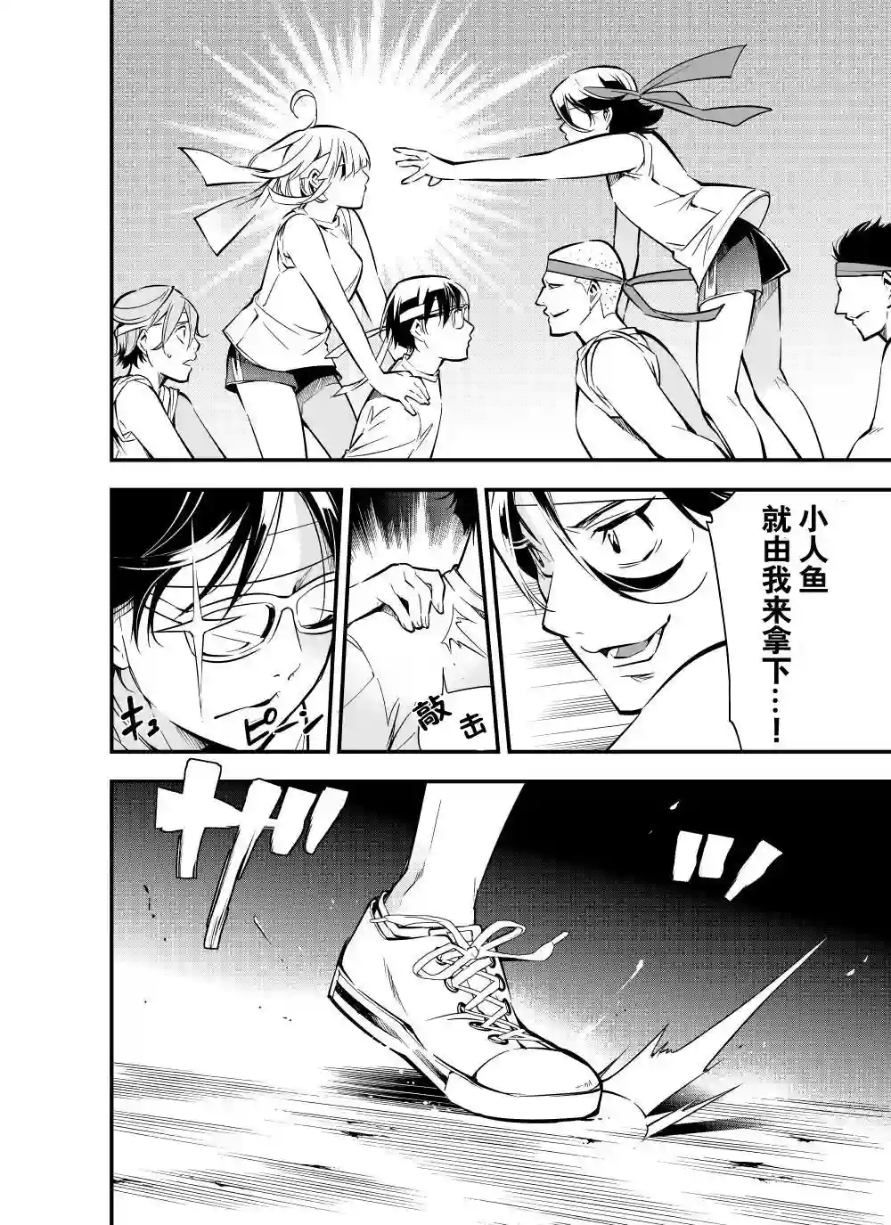 心因性精神人鱼第22话