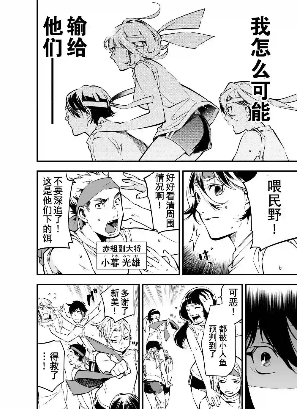 心因性精神人鱼第23话