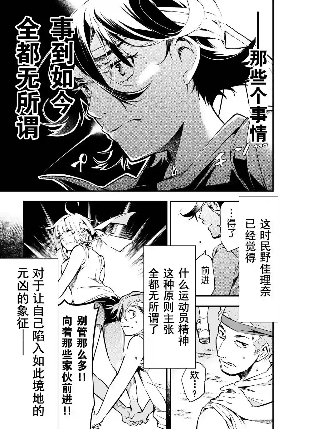 心因性精神人鱼第23话