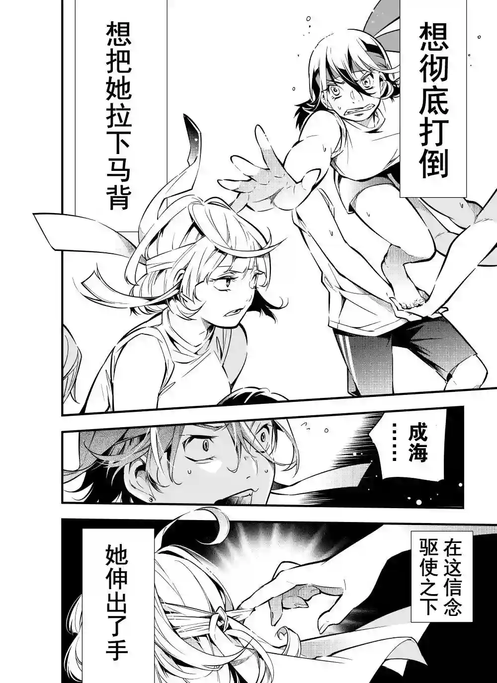 心因性精神人鱼第23话