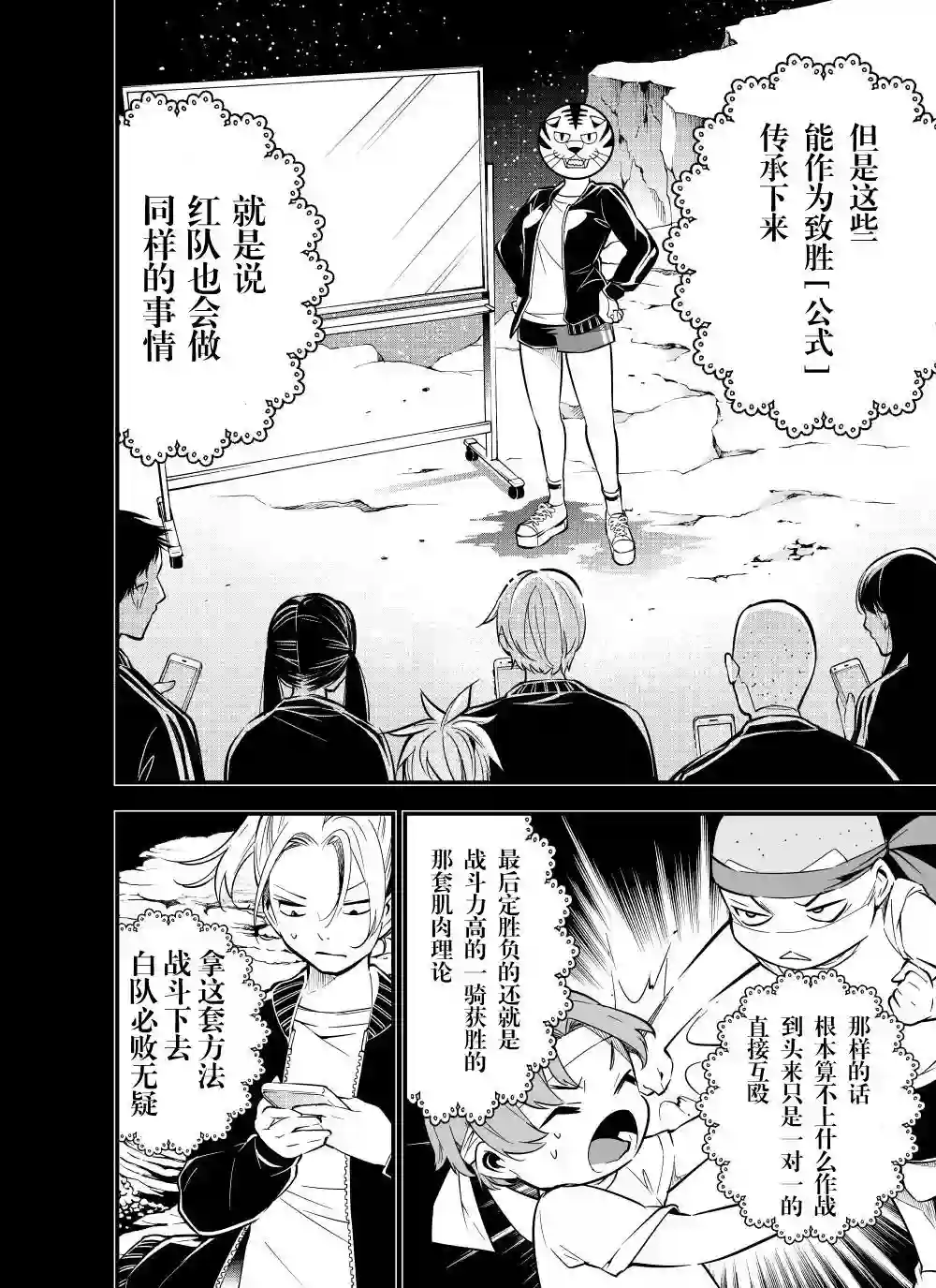 心因性精神人鱼第23话