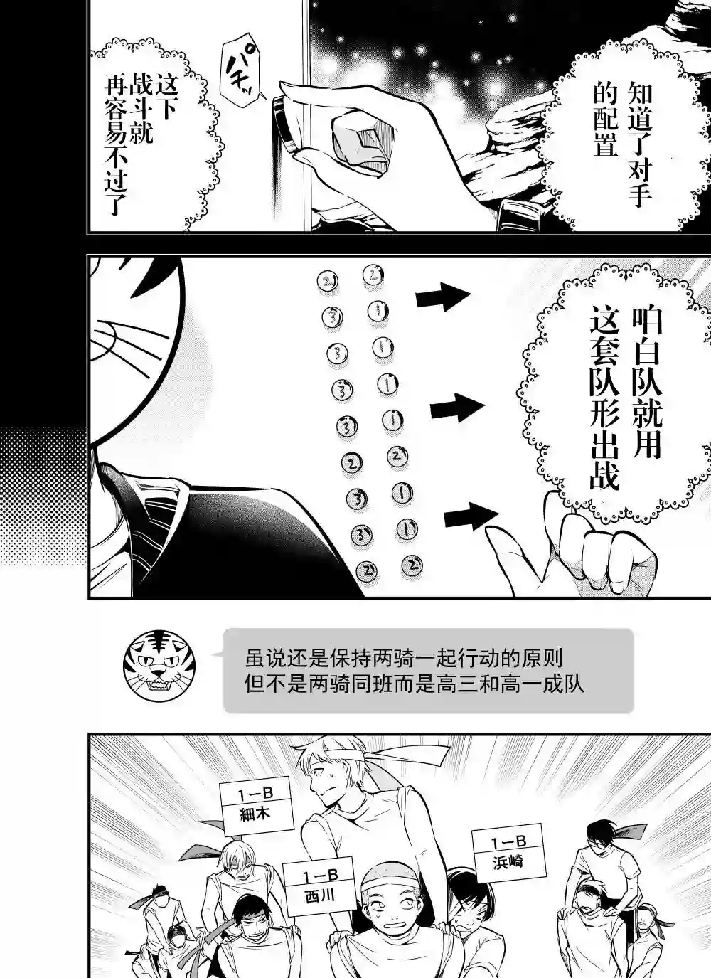 心因性精神人鱼第23话