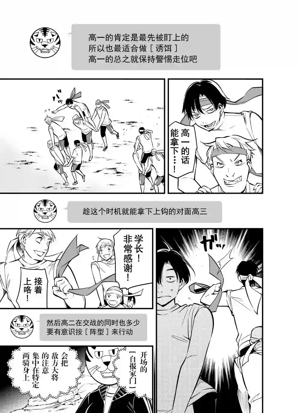 心因性精神人鱼第23话