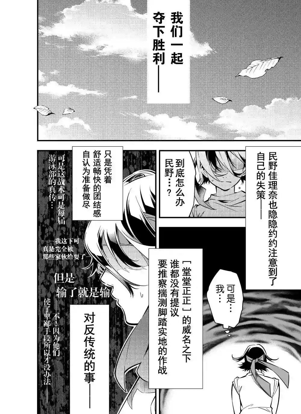 心因性精神人鱼第23话