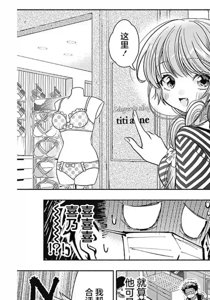 想不通可爱老婆为什么要与我结婚第12话