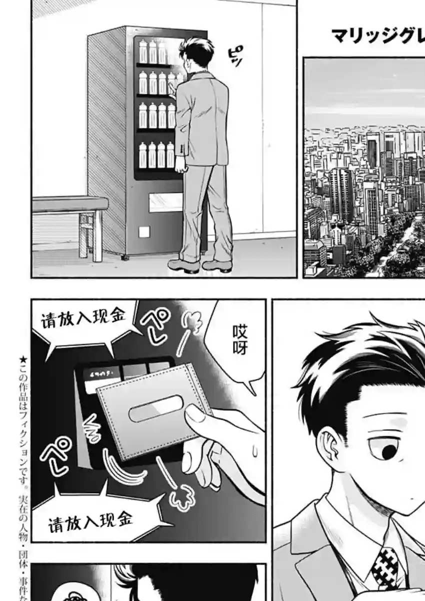 想不通可爱老婆为什么要与我结婚第13话