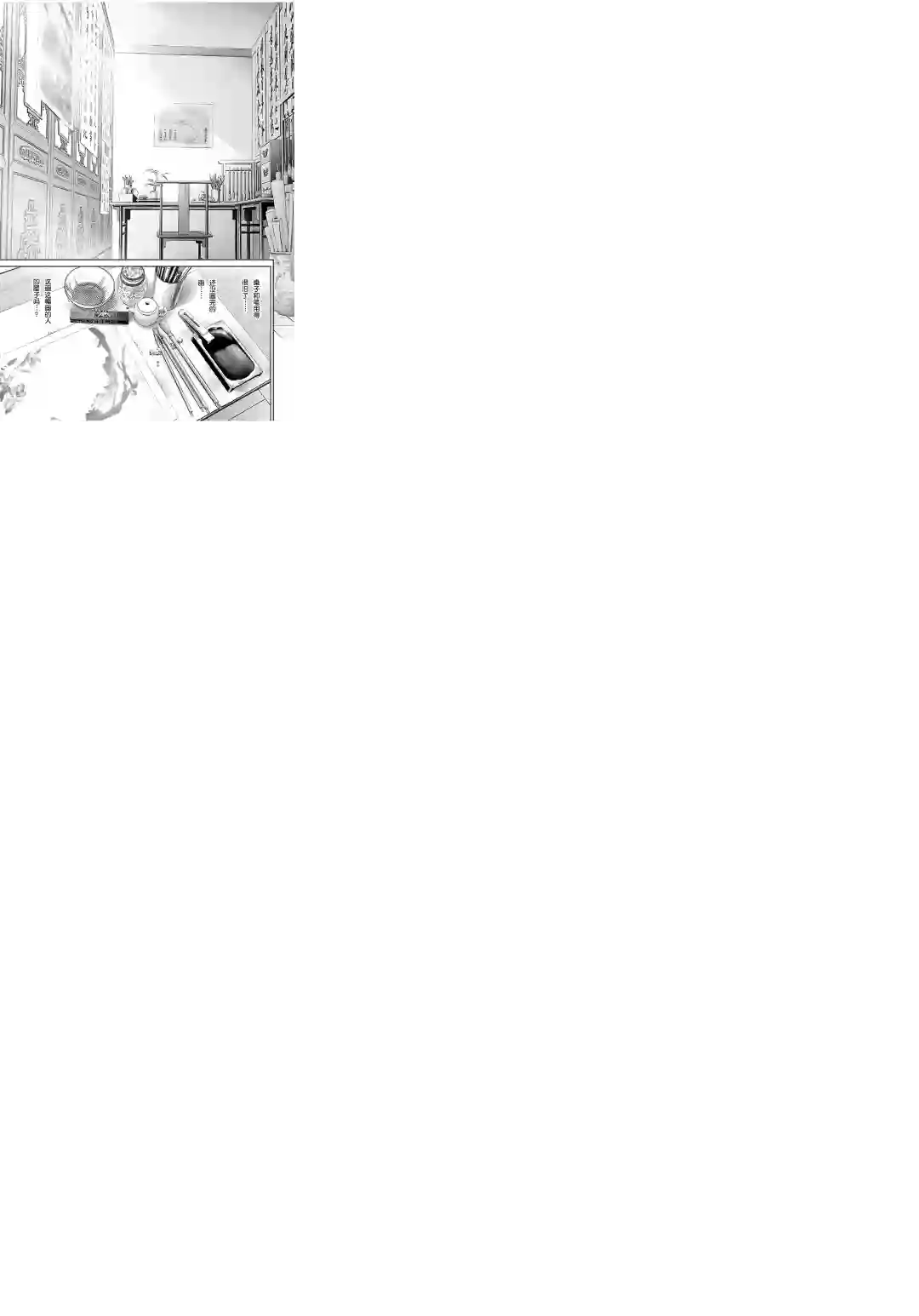 天上恋歌~金之公主与火之药师~第16话