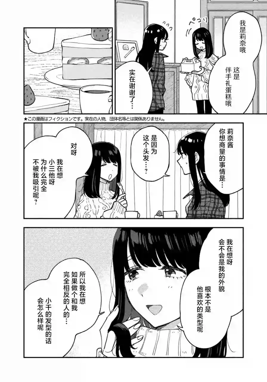 爱情是烤肉的滋味！第57话