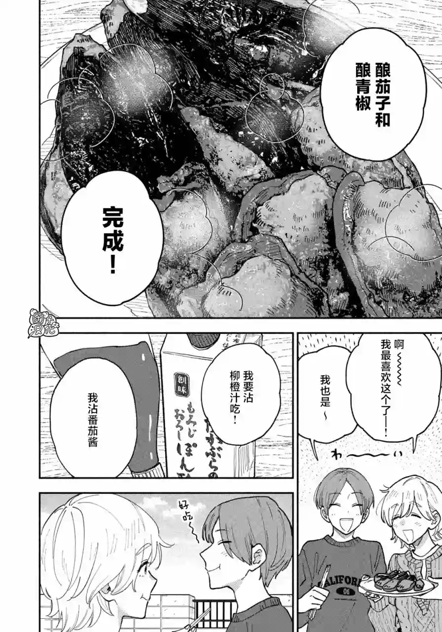 爱情是烤肉的滋味！第57话