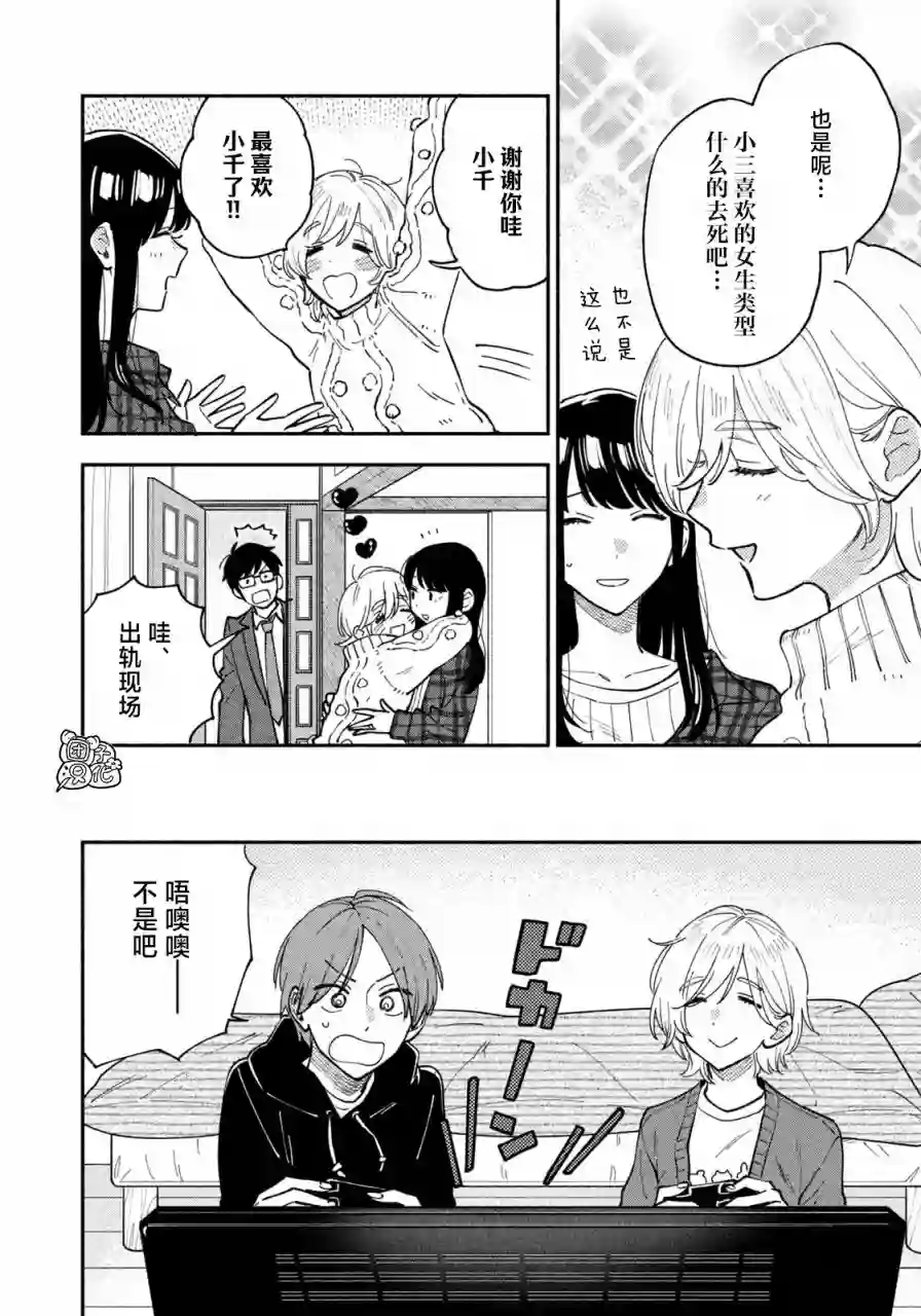 爱情是烤肉的滋味！第57话