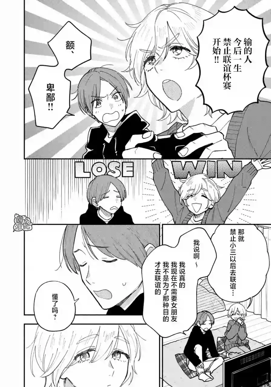爱情是烤肉的滋味！第57话