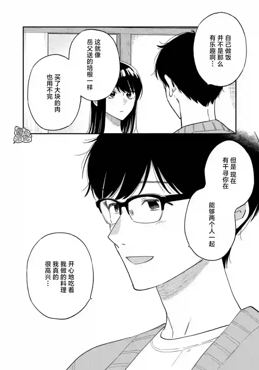 爱情是烤肉的滋味！第59话