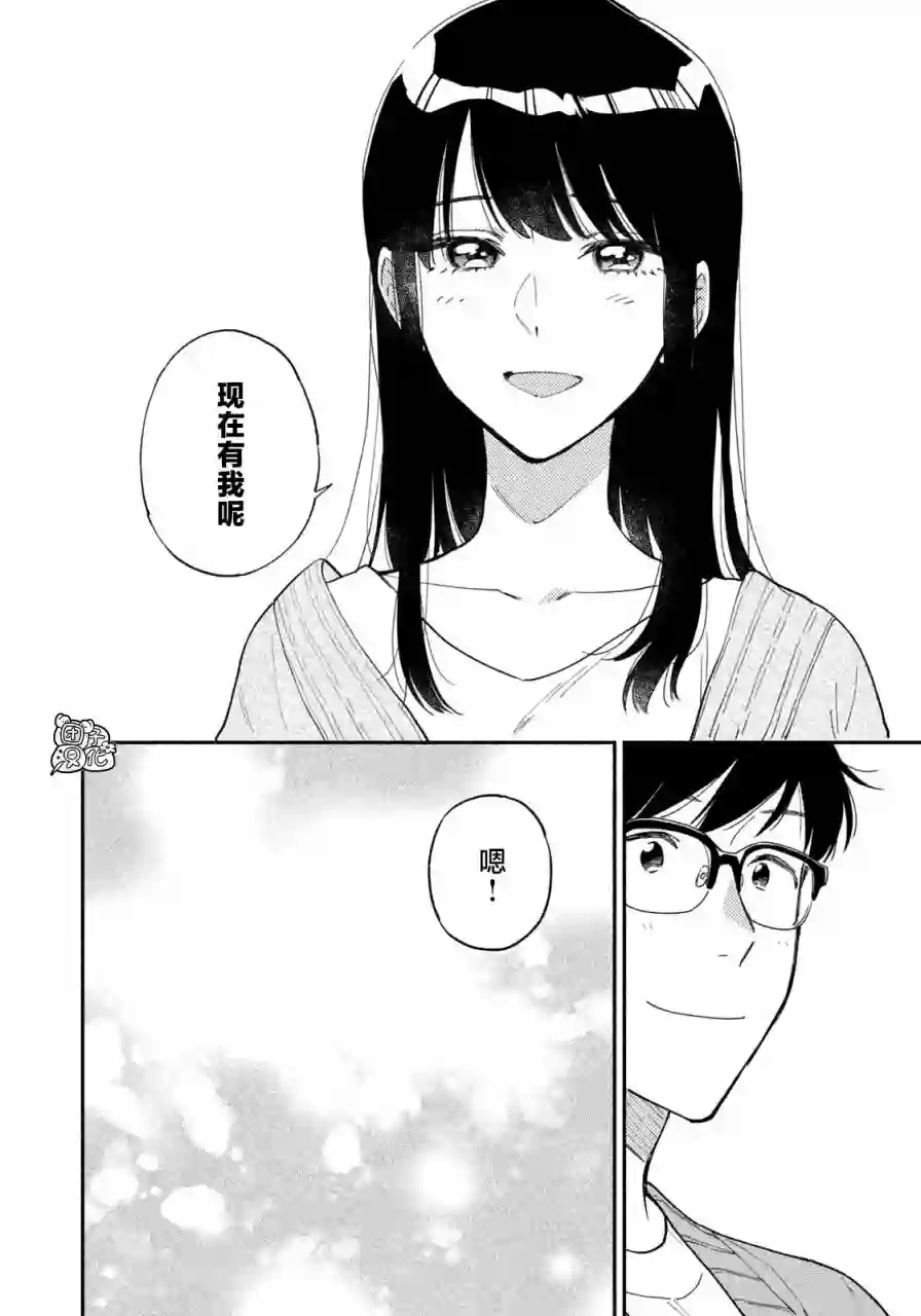 爱情是烤肉的滋味！第59话