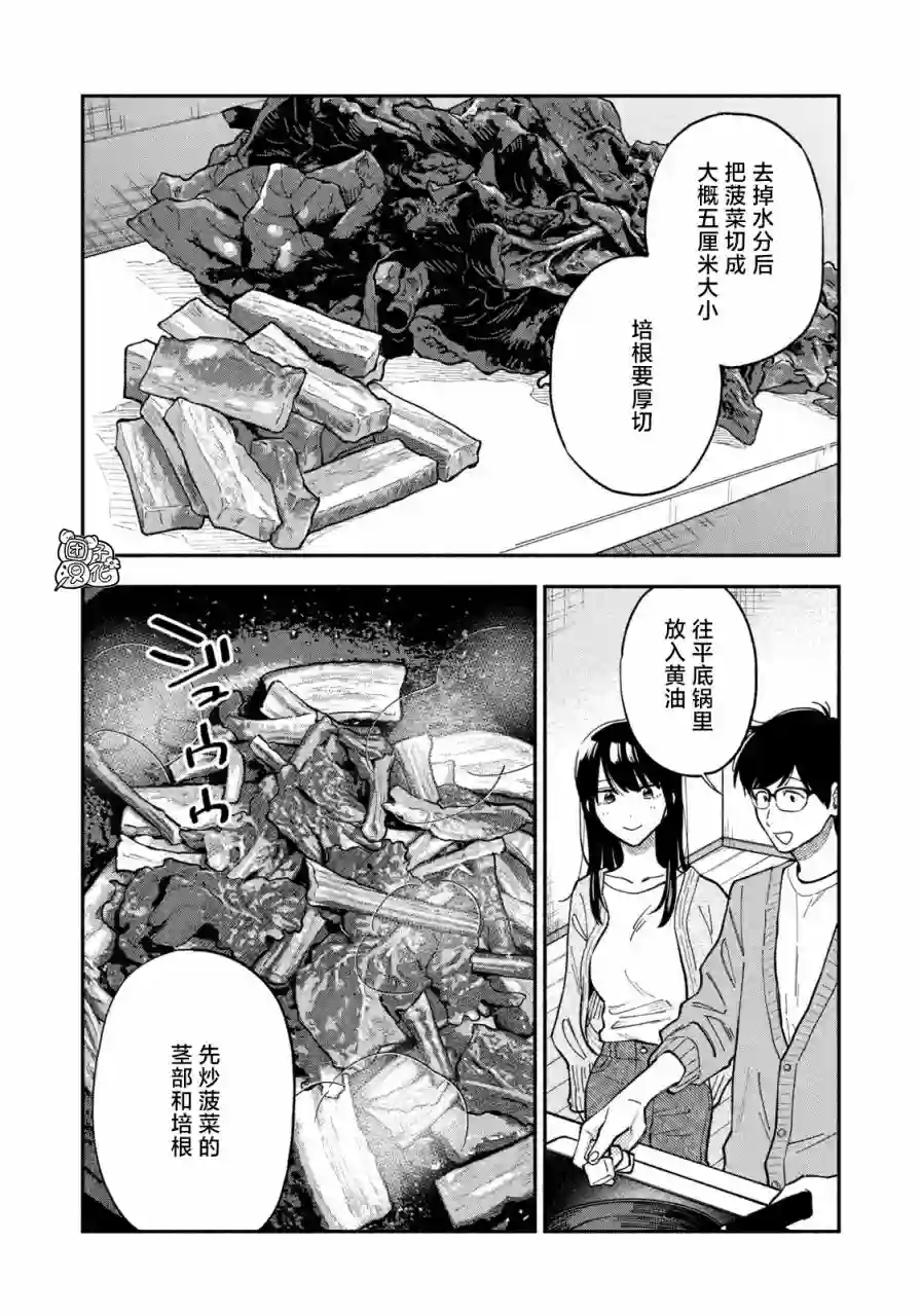 爱情是烤肉的滋味！第59话