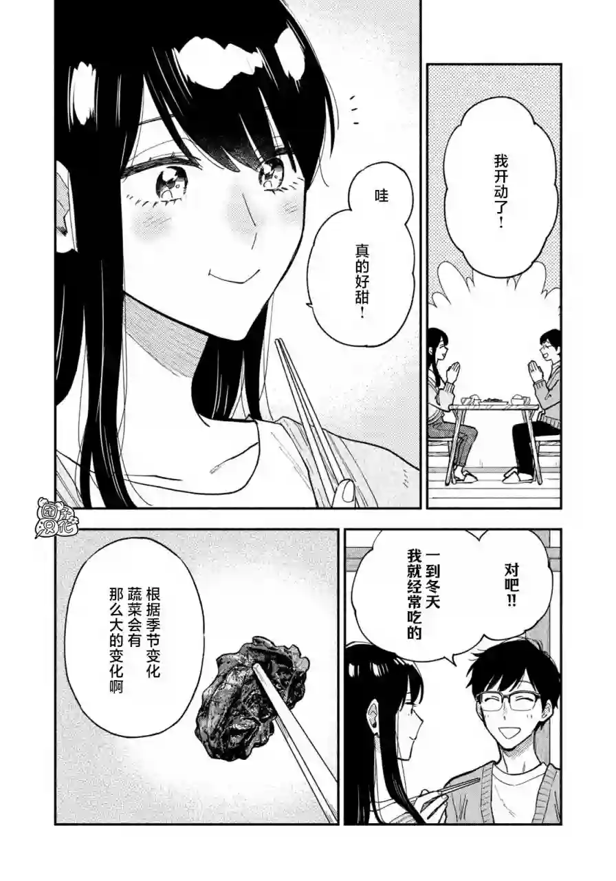 爱情是烤肉的滋味！第59话