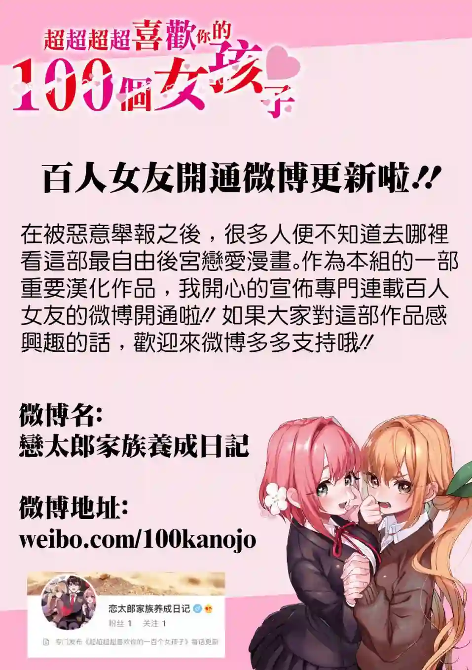 双穹的支配者　～异世界欧派无双传～第15话