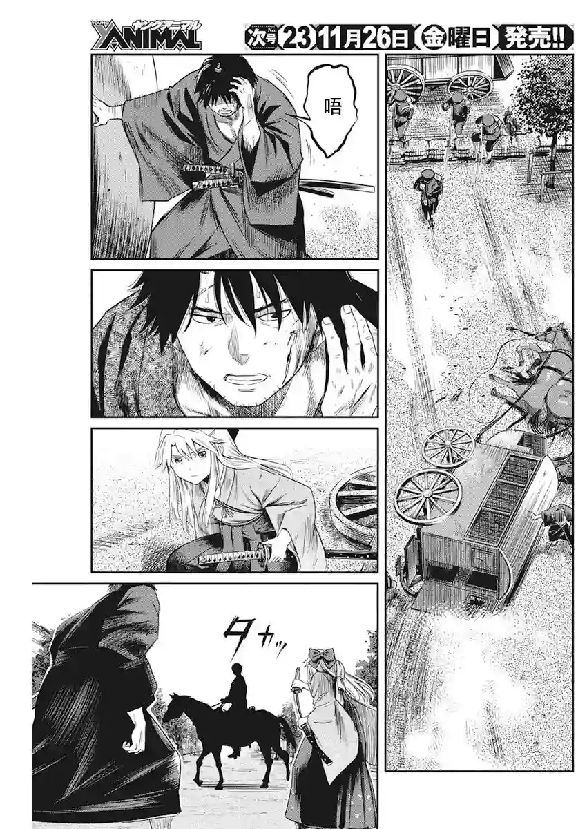 勇者一生死一回第15话