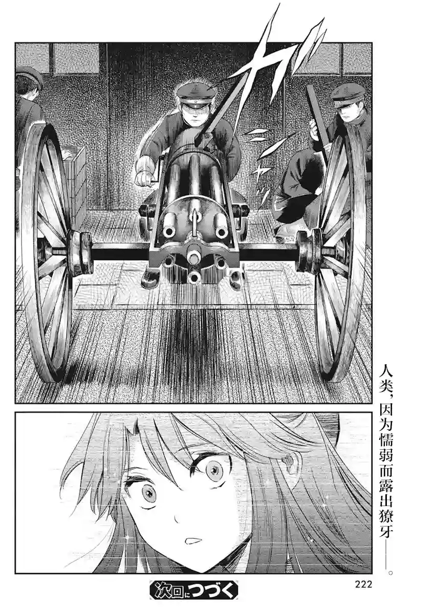 勇者一生死一回第15话