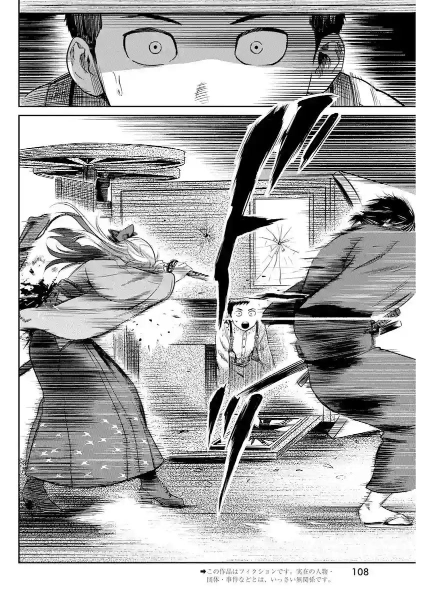 勇者一生死一回第16话