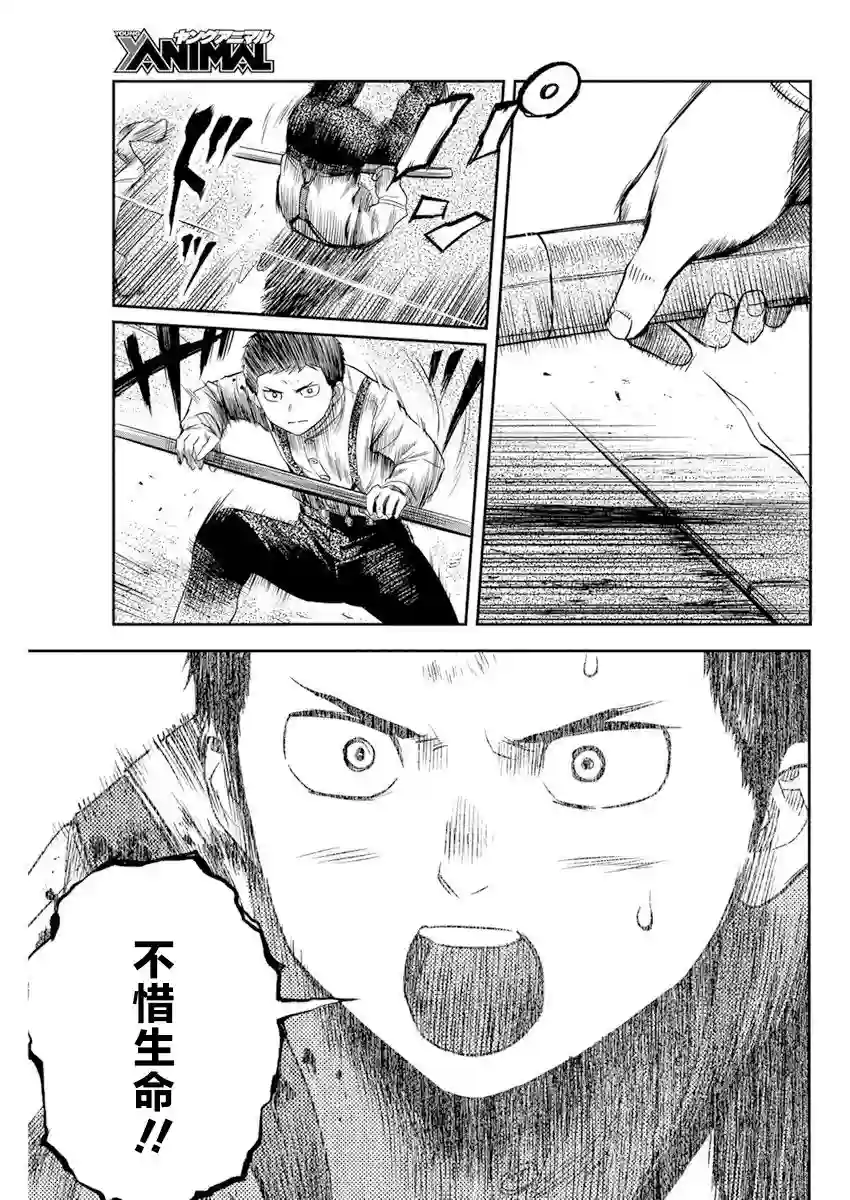 勇者一生死一回第16话