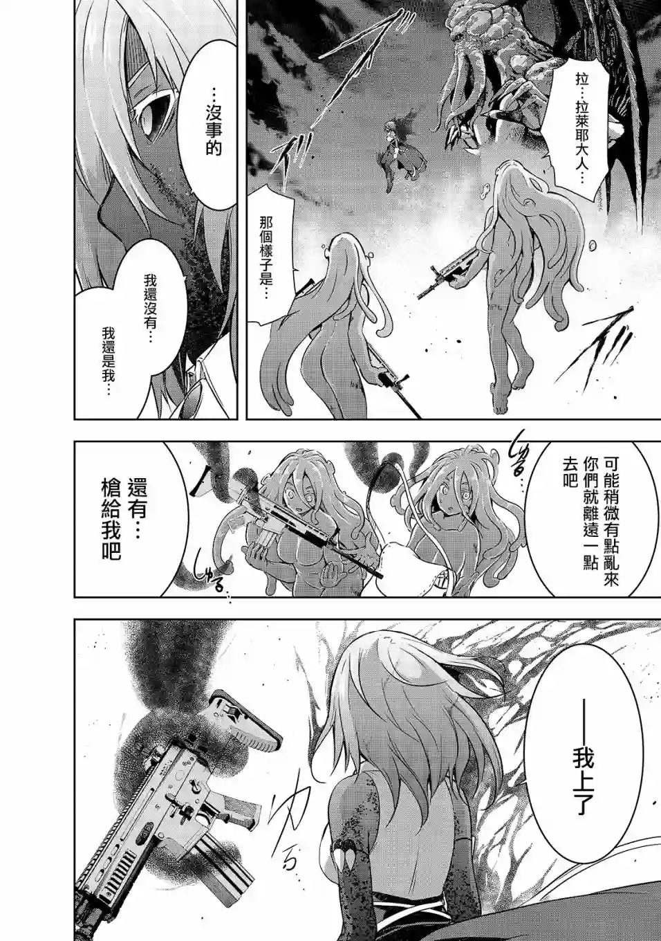 打造魔王大人的城镇！～近代都市就是最强的地下城～第39话
