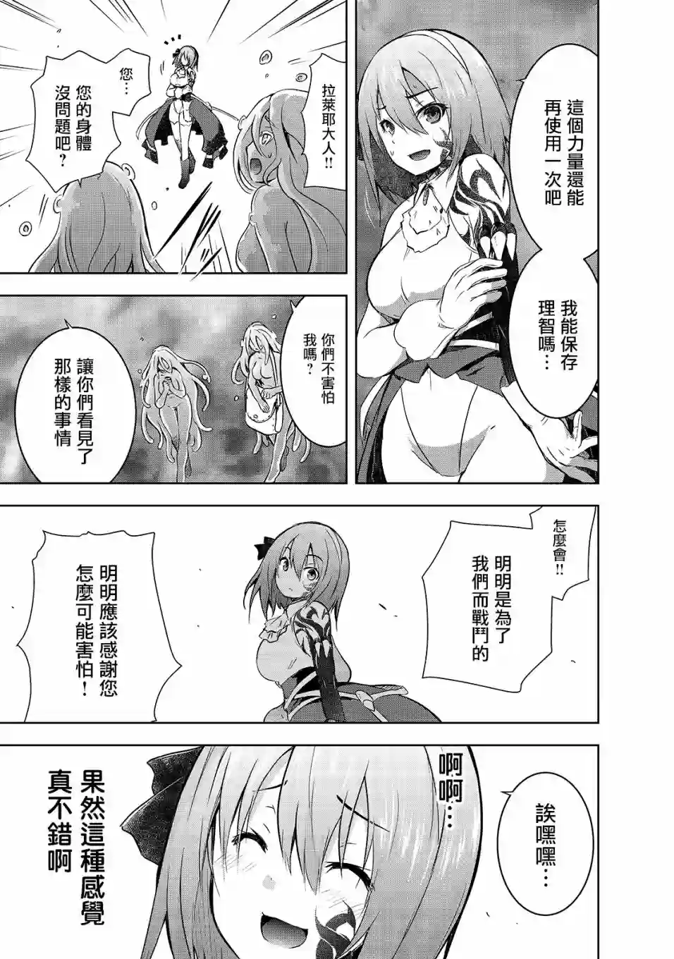 打造魔王大人的城镇！～近代都市就是最强的地下城～第39话