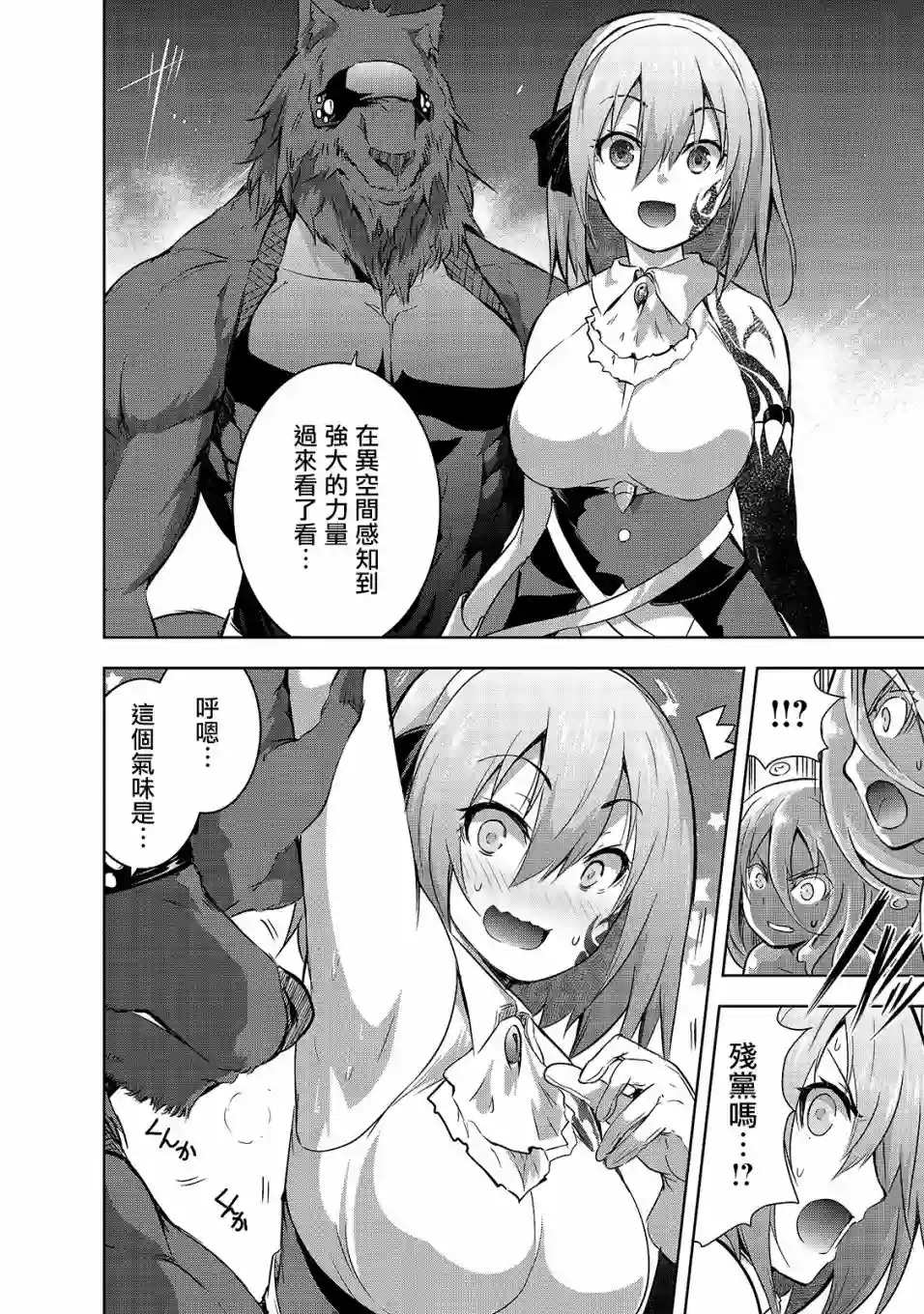 打造魔王大人的城镇！～近代都市就是最强的地下城～第39话