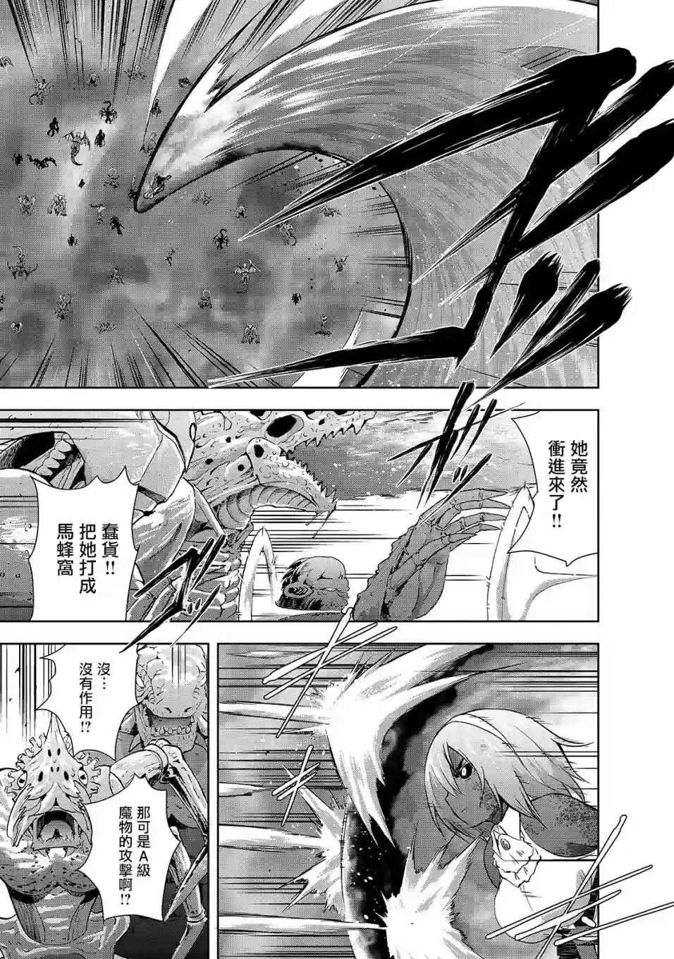 打造魔王大人的城镇！～近代都市就是最强的地下城～第39话