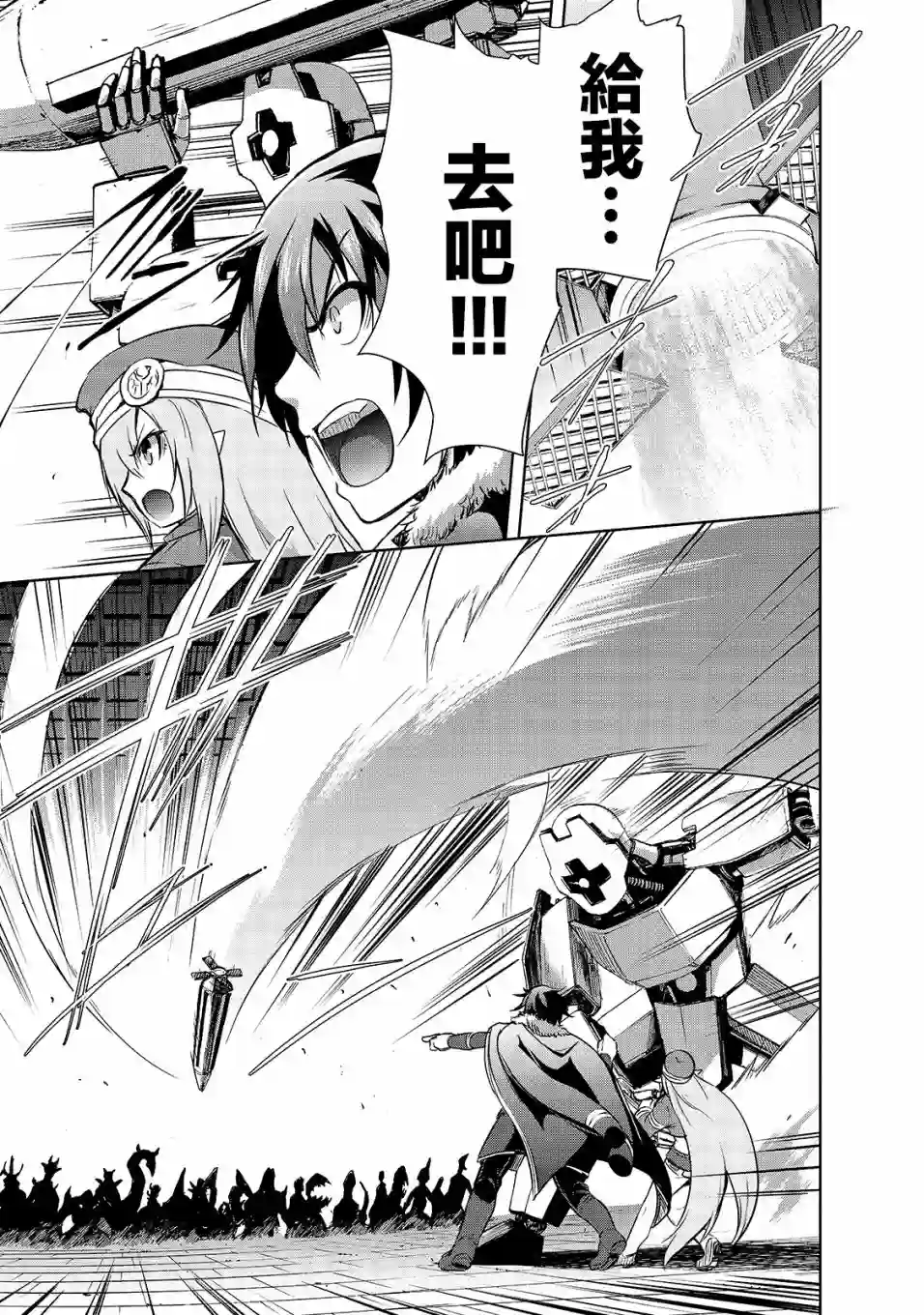 打造魔王大人的城镇！～近代都市就是最强的地下城～第39话