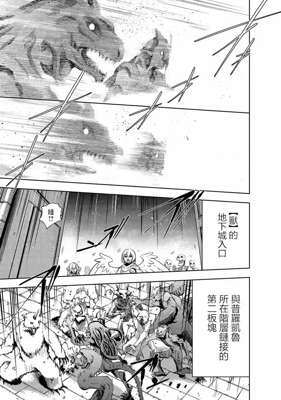 打造魔王大人的城镇！～近代都市就是最强的地下城～第39话
