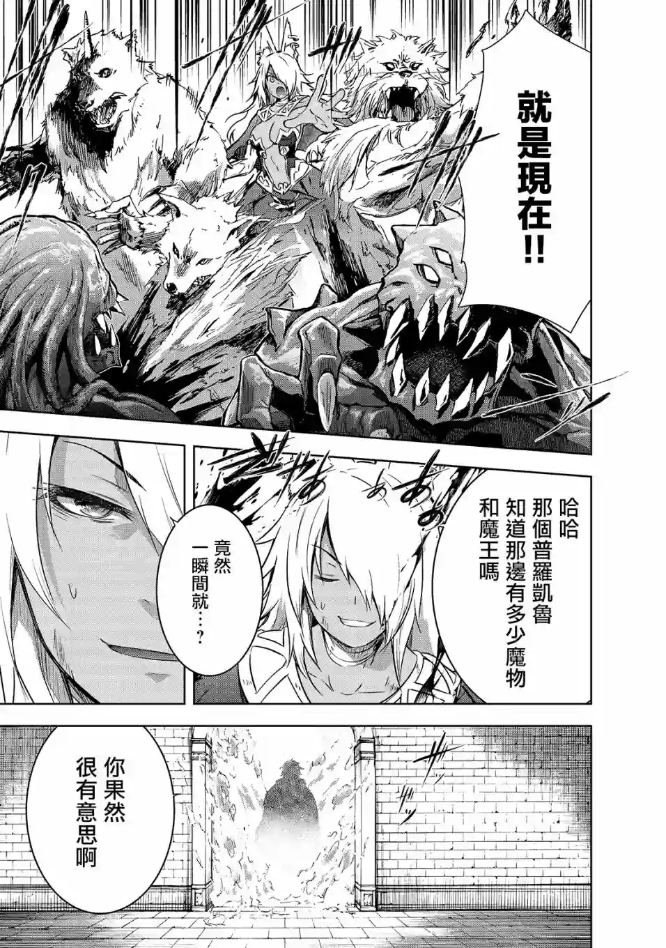 打造魔王大人的城镇！～近代都市就是最强的地下城～第39话