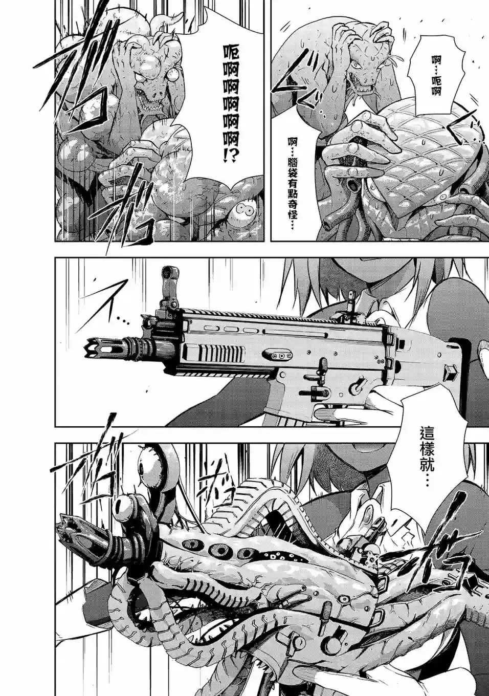 打造魔王大人的城镇！～近代都市就是最强的地下城～第39话