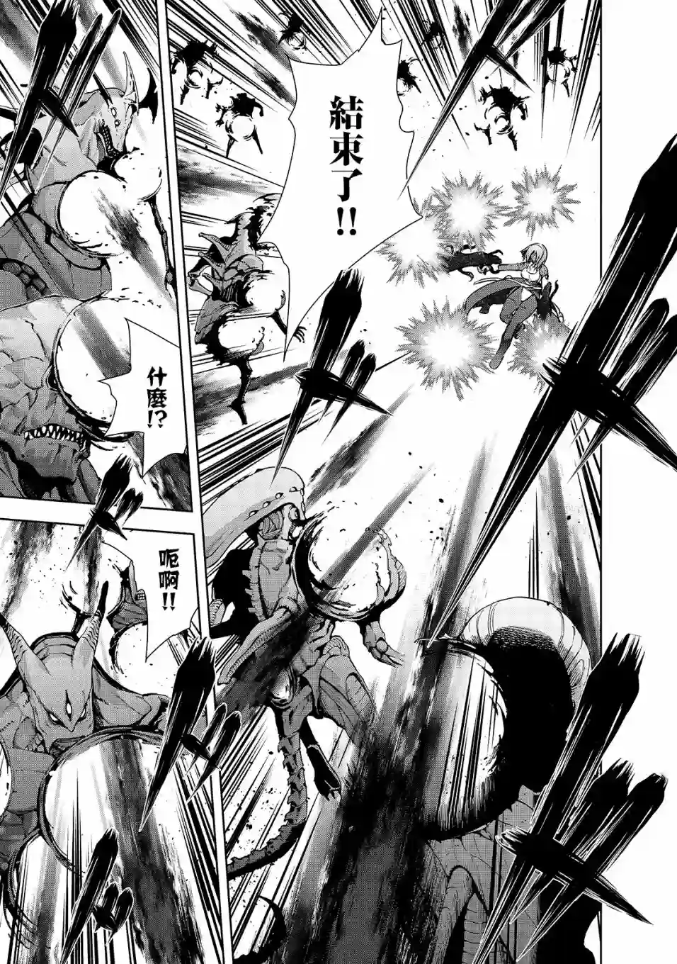 打造魔王大人的城镇！～近代都市就是最强的地下城～第39话