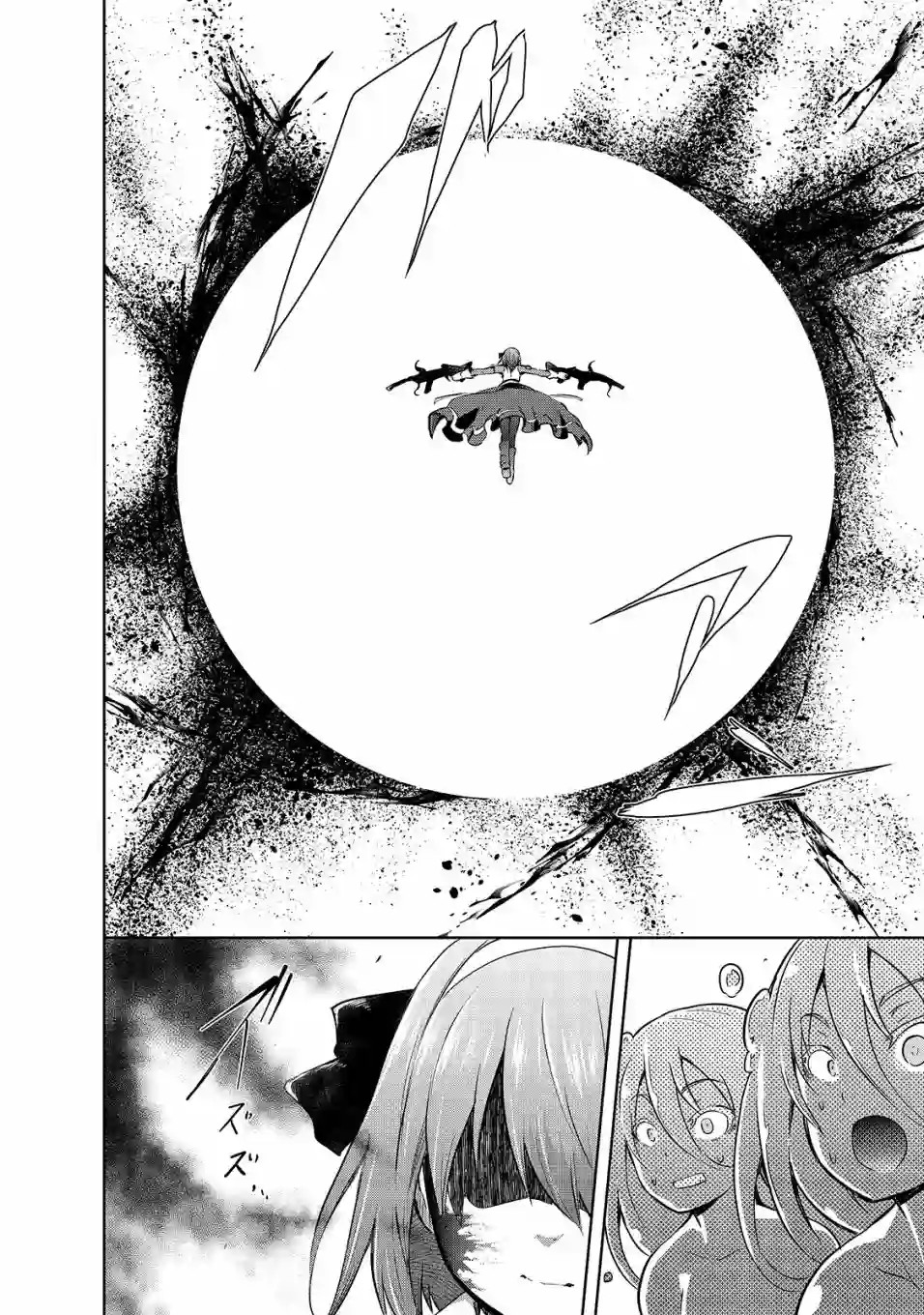 打造魔王大人的城镇！～近代都市就是最强的地下城～第39话