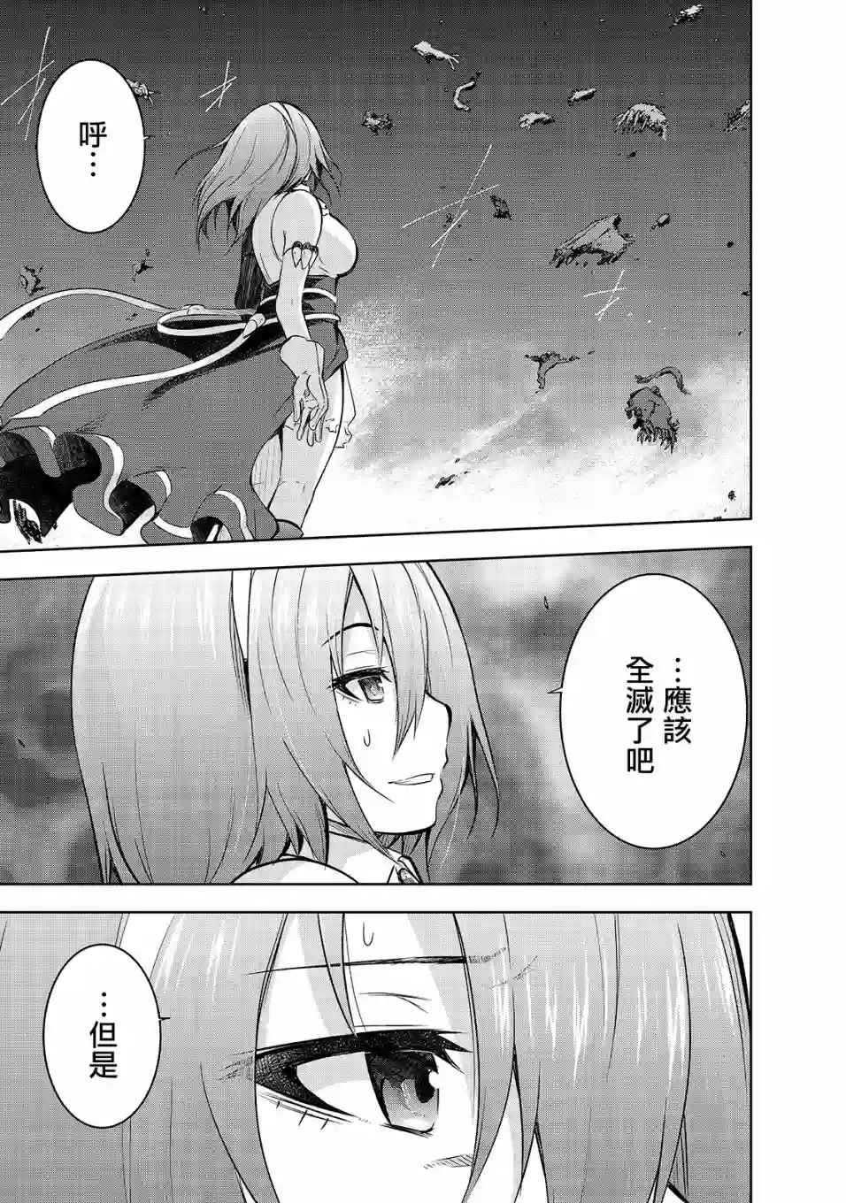 打造魔王大人的城镇！～近代都市就是最强的地下城～第39话
