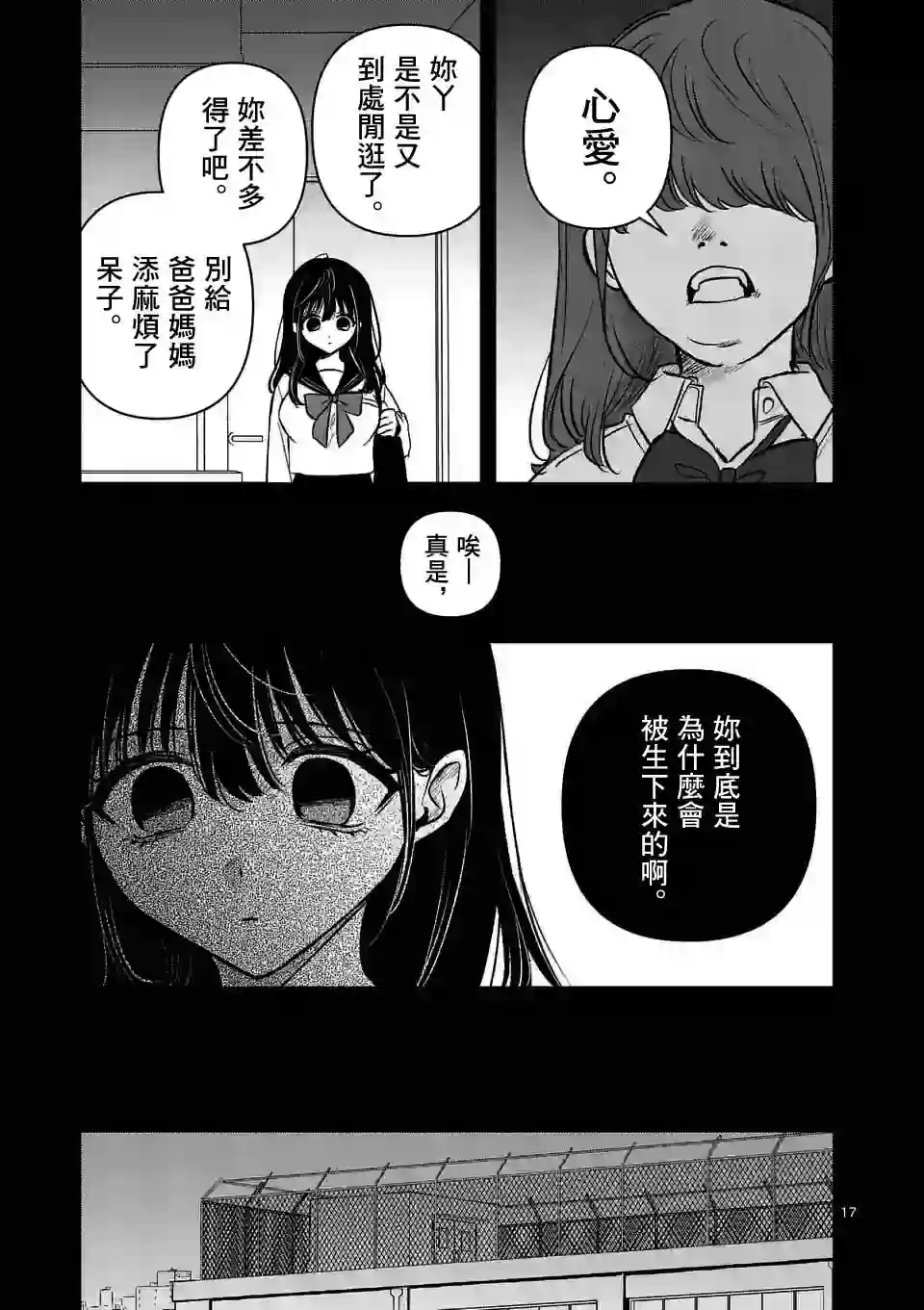 夺魂之恋第26话