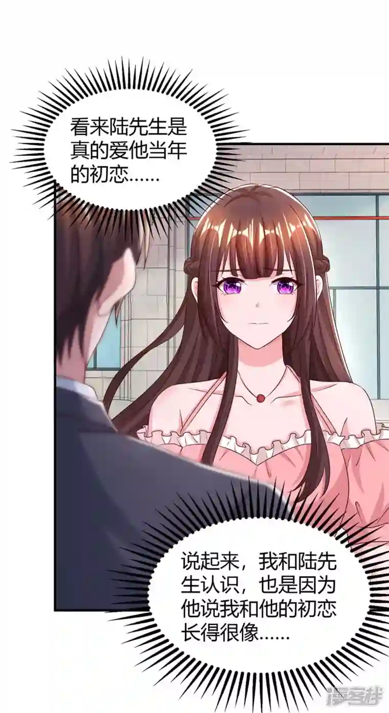 霸道总裁求抱抱第269话 我打算求婚了
