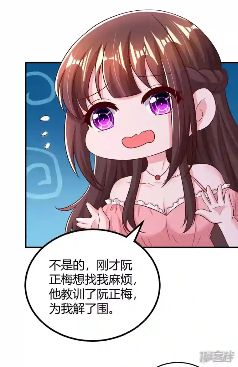 霸道总裁求抱抱第269话 我打算求婚了