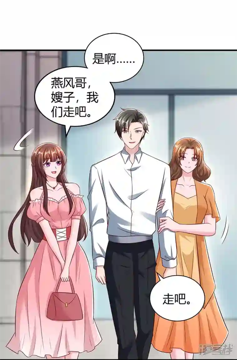 霸道总裁求抱抱第269话 我打算求婚了