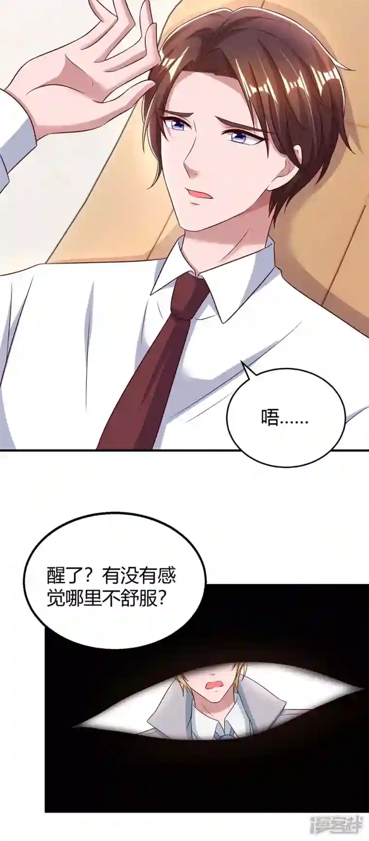 霸道总裁求抱抱第269话 我打算求婚了