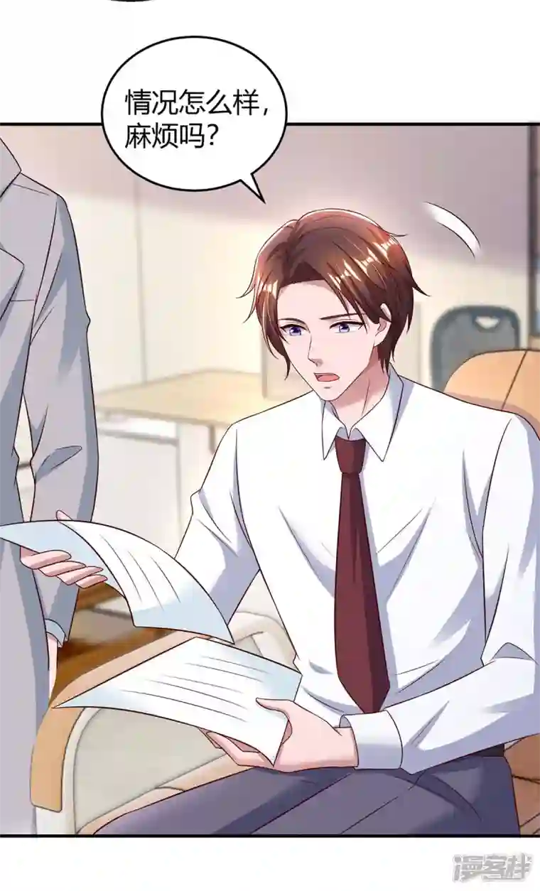 霸道总裁求抱抱第269话 我打算求婚了