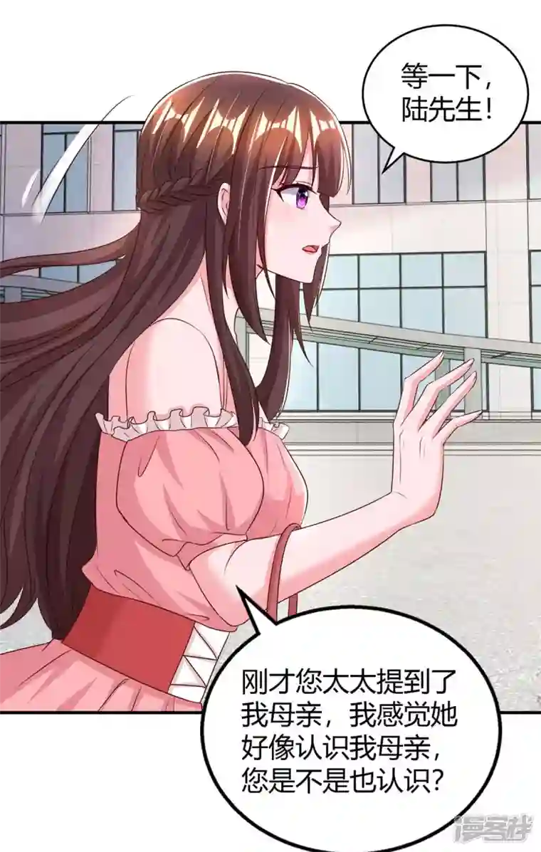 霸道总裁求抱抱第269话 我打算求婚了