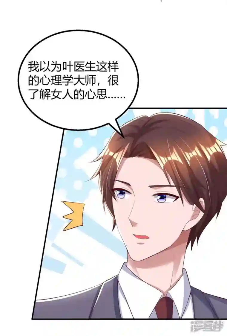 霸道总裁求抱抱第269话 我打算求婚了