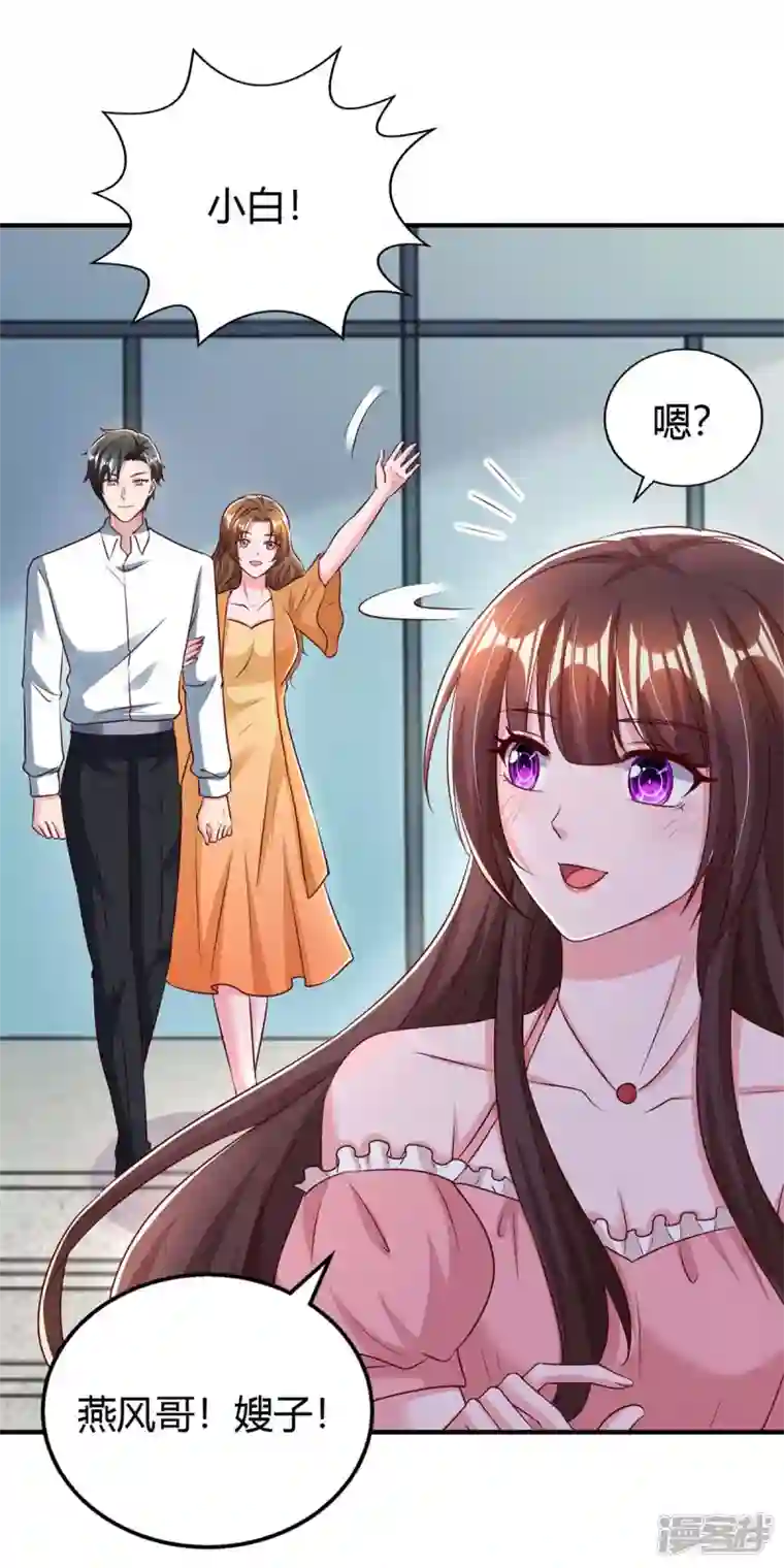 霸道总裁求抱抱第269话 我打算求婚了