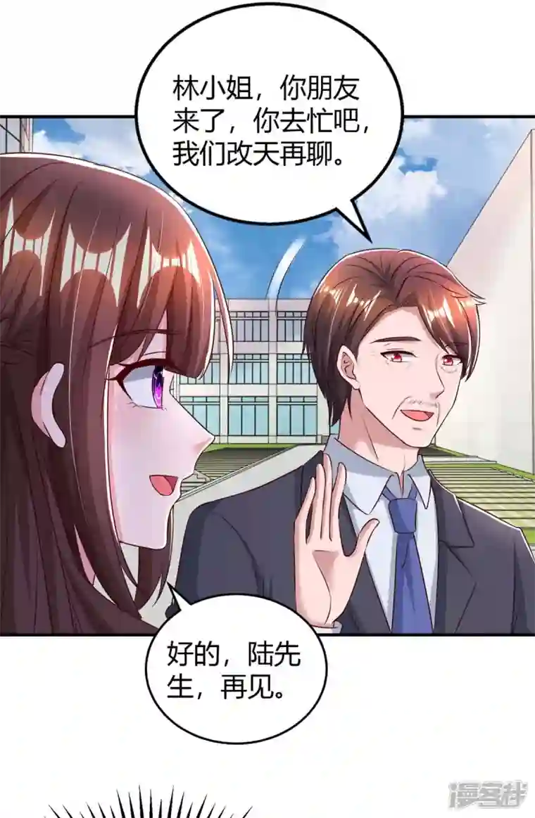 霸道总裁求抱抱第269话 我打算求婚了