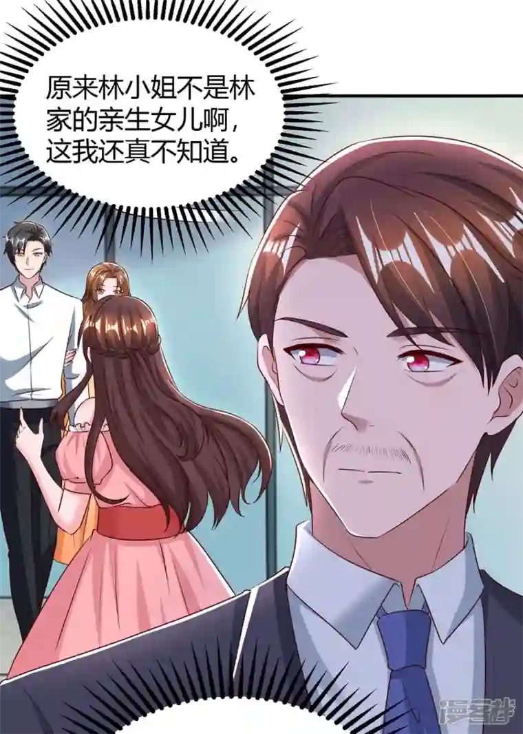霸道总裁求抱抱第269话 我打算求婚了